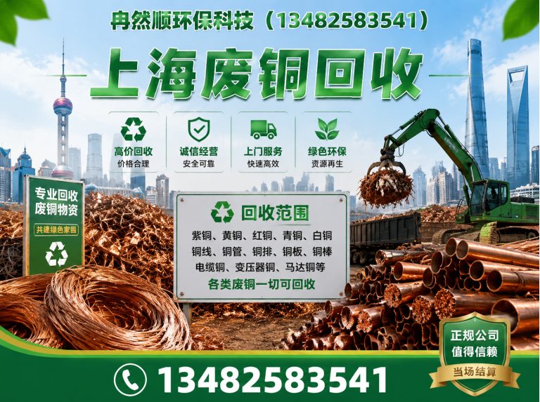 浦东新区上门回收展示图